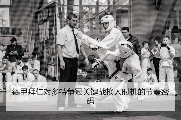 de-jia-bai-ren-dui-duo-te-zheng-guan-guan-jian-zhan-huan-ren-shi-ji-de-jie-zou-mi-ma-2-612.jpg